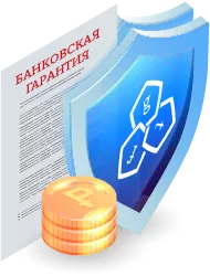 Банковская гарантия на исполнение контракта в Железногорске: Защита интересов заказчика
